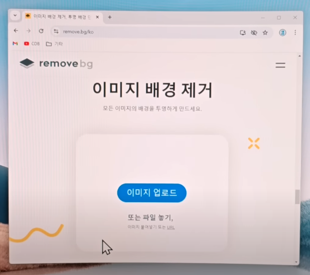 remove.bg