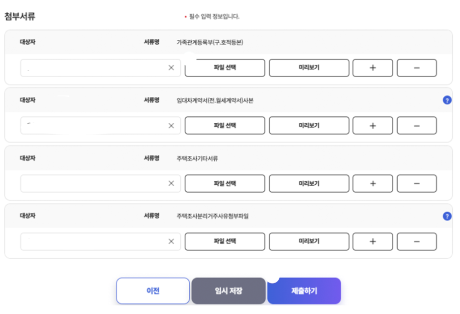 2024년 청년 주거급여 분리지급 대상&#44; 지원내용 및 신청방법