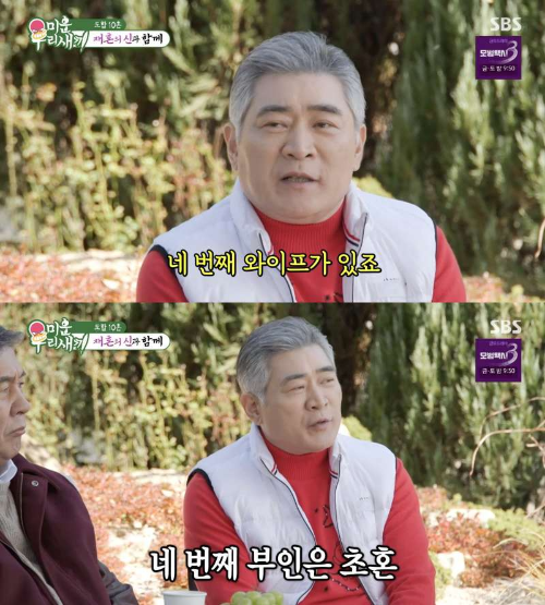 편승엽 재혼