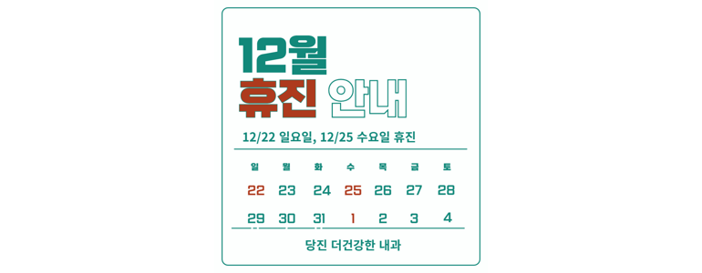 당진시 이비인후과