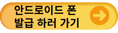 모바일 주민등록증