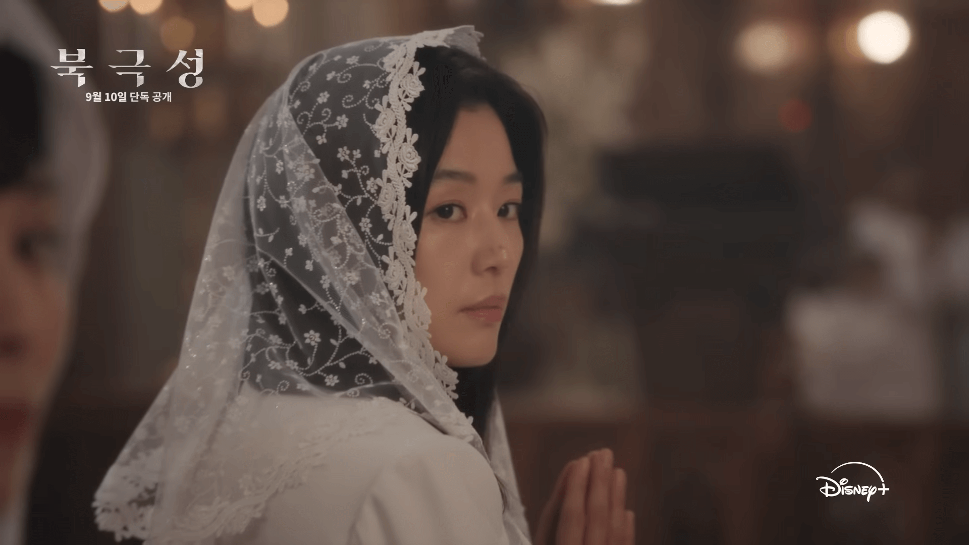 디즈니플러스 북극성 드라마 