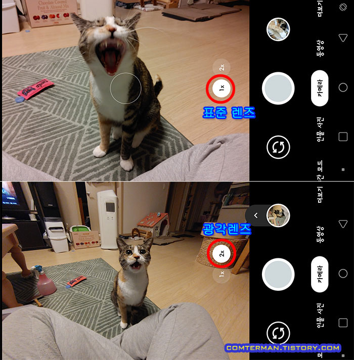 LG V50S 구글 카메라