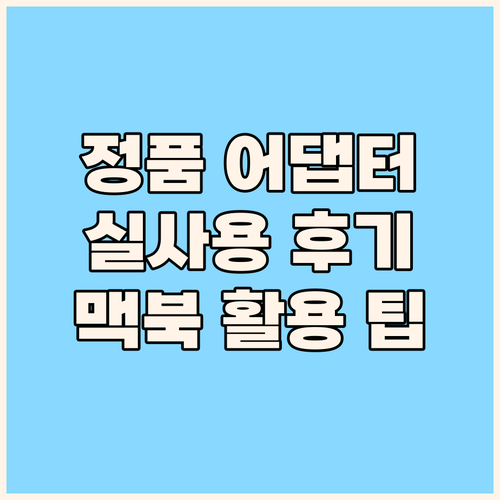 Apple 정품 USB-C 멀티포트 