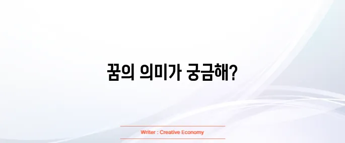 연예인 나오는 꿈해몽