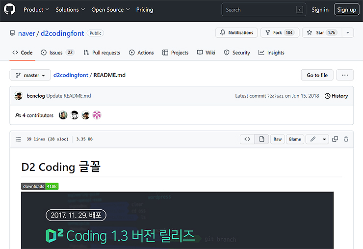 github-D2-coding-폰트-다운로드-페이지