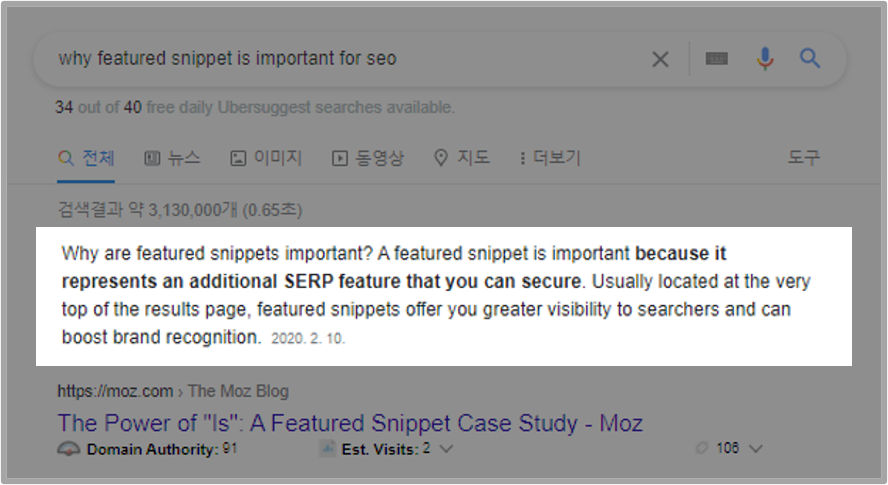 추천 스니펫 이미지