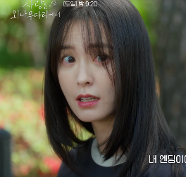 사랑은 외나무다리에서