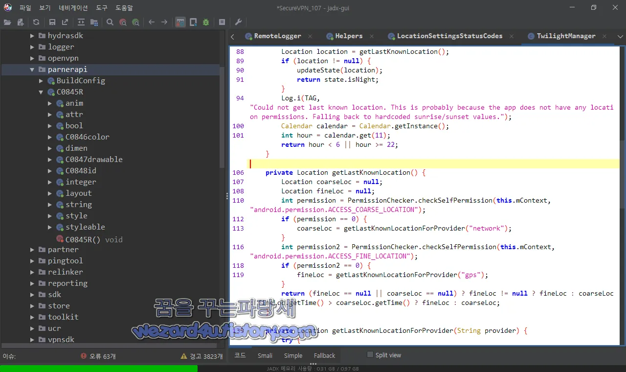 스마트폰 위치 관련 코드