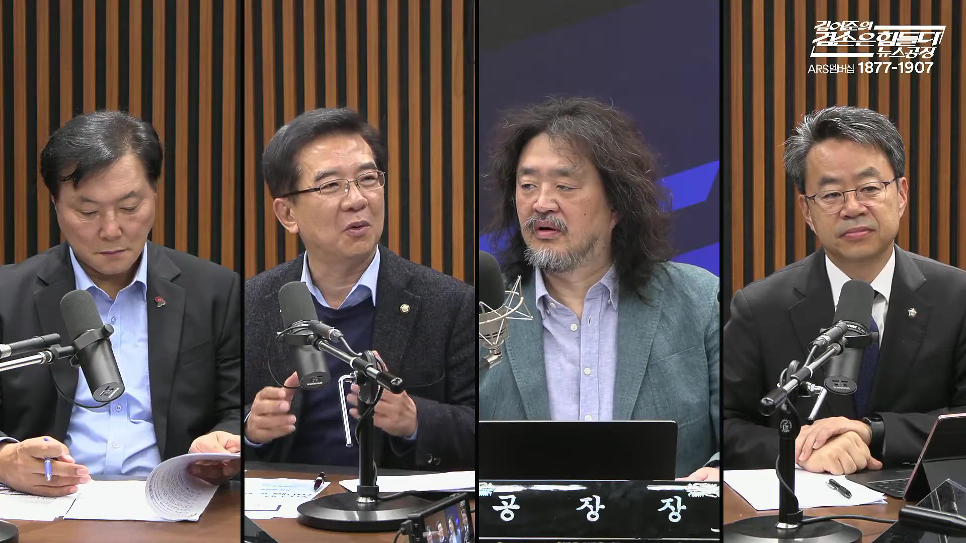 김어준의 겸손은힘들다 뉴스공장 2025년 10월 22일 수요일 [정일영, 조계원, 박홍배, 홍사훈, 노영희, 주진우, 봉지욱, 신장식, 한창민, 노은주, 임형남, 영화공장].mp4_20251022_203608.480.jpg