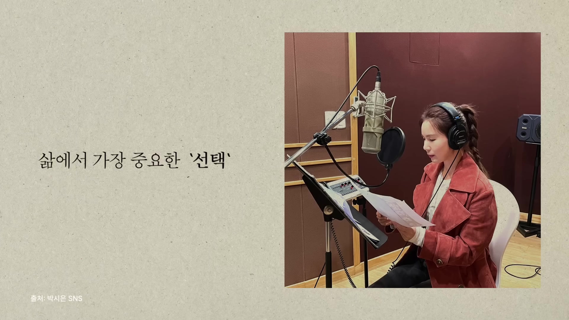 삶에서 가장 중요한 '선택'