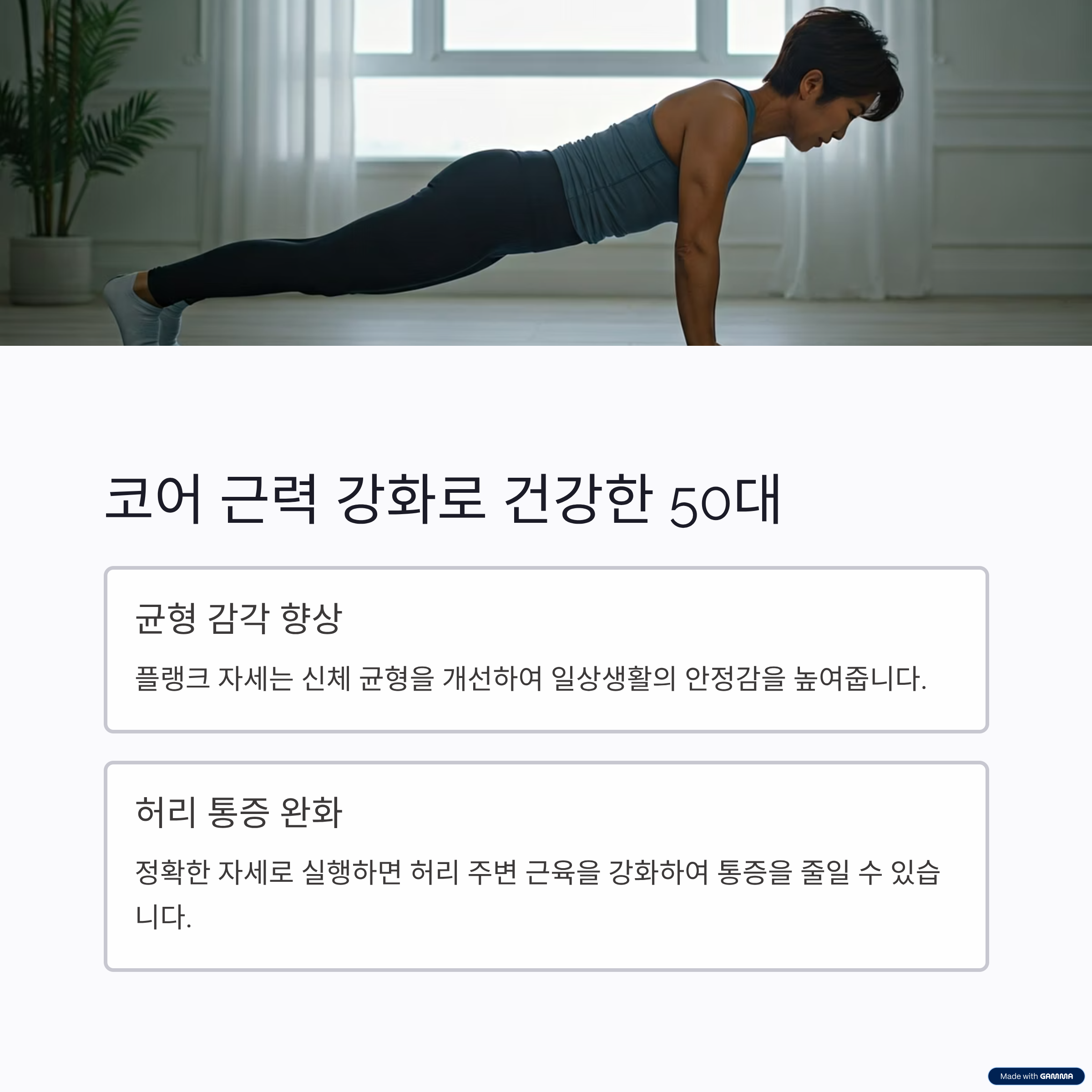 50대 건강 지키기, 매일 30분 운동으로 가능