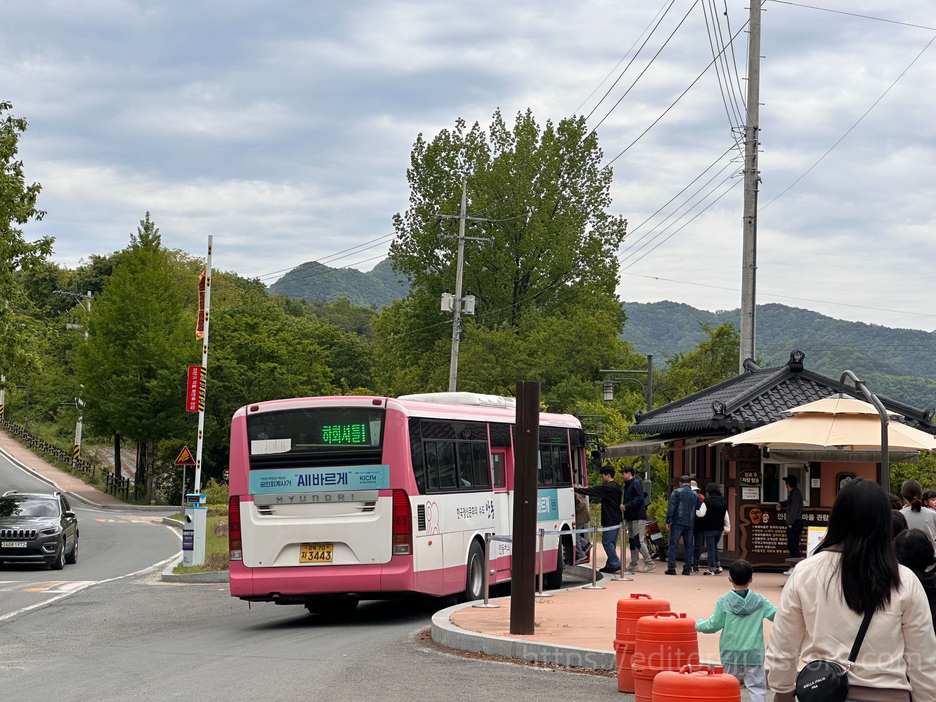 안동하회마을 셔틀버스