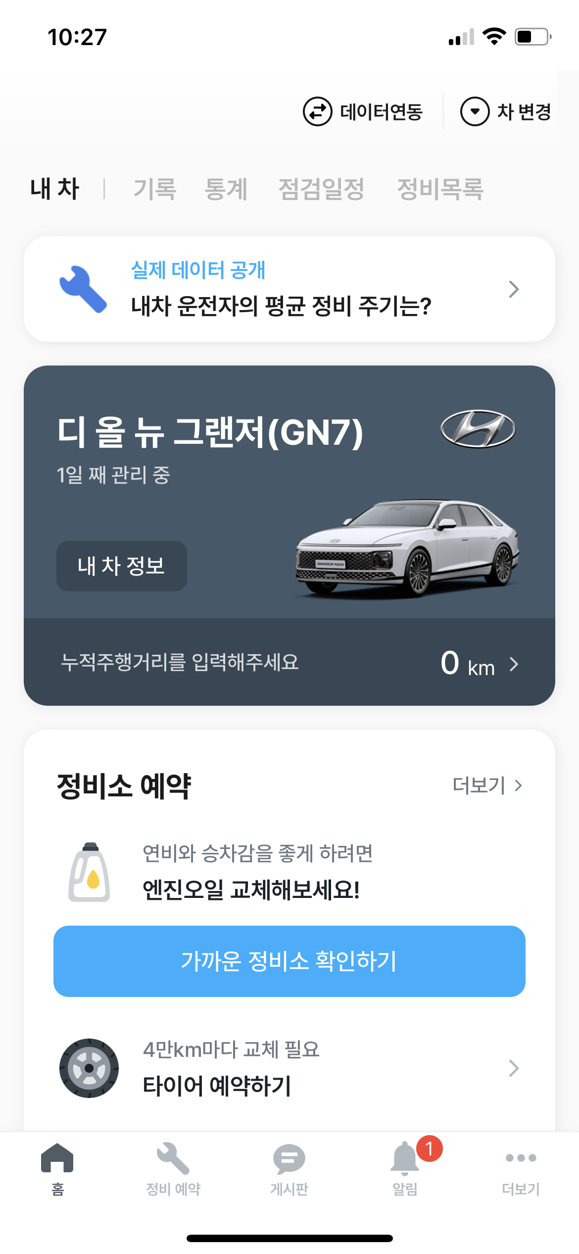 마이클 앱 현대기아지원금