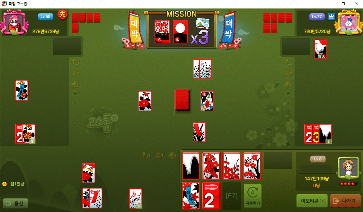 온라인-실시간-피망-정통-고스톱-게임하기