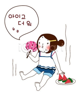 더위 먹었을 때 증상과 대처법 총정리