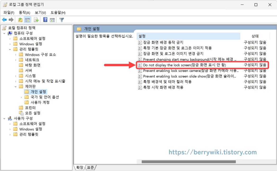 Do not display the look screen(잠금 화면 표시 안함)