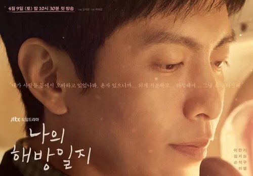 이민기 1