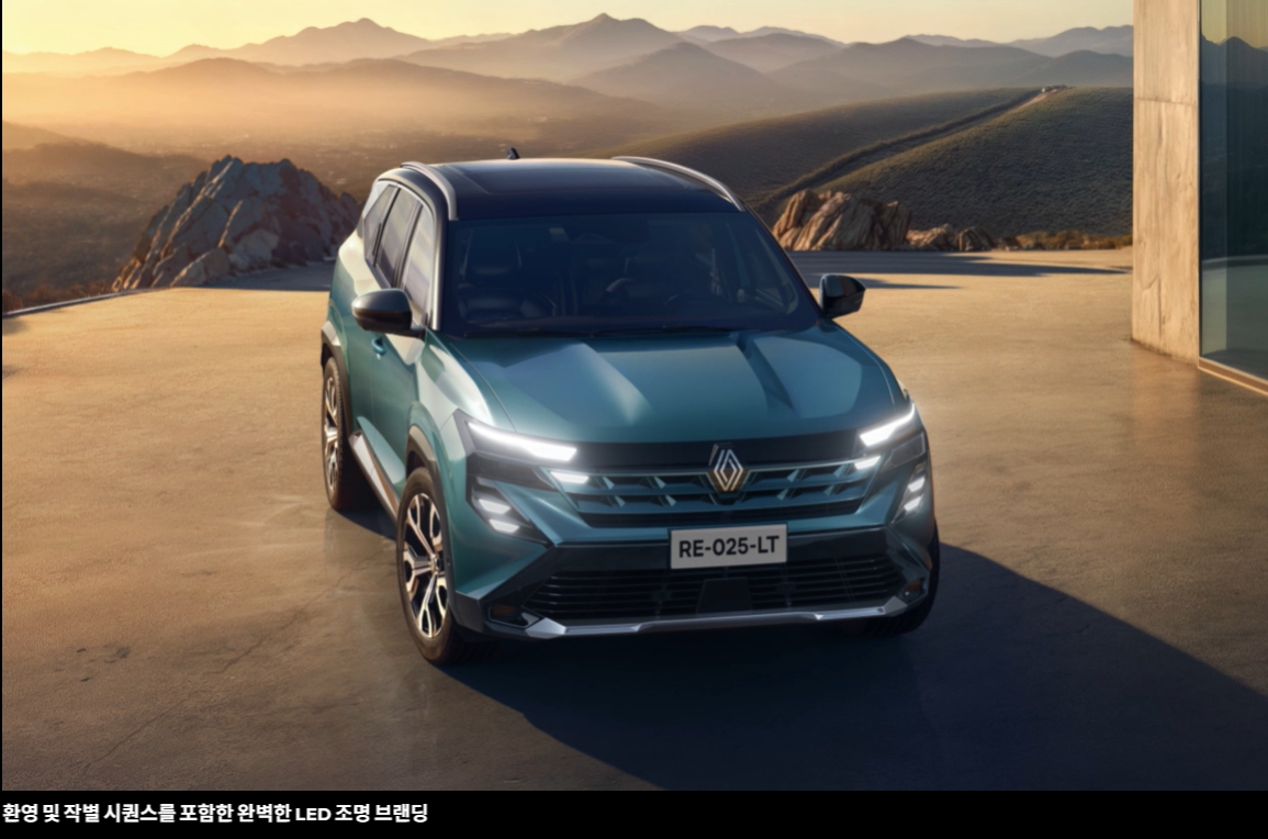 르노 보레알의 조명