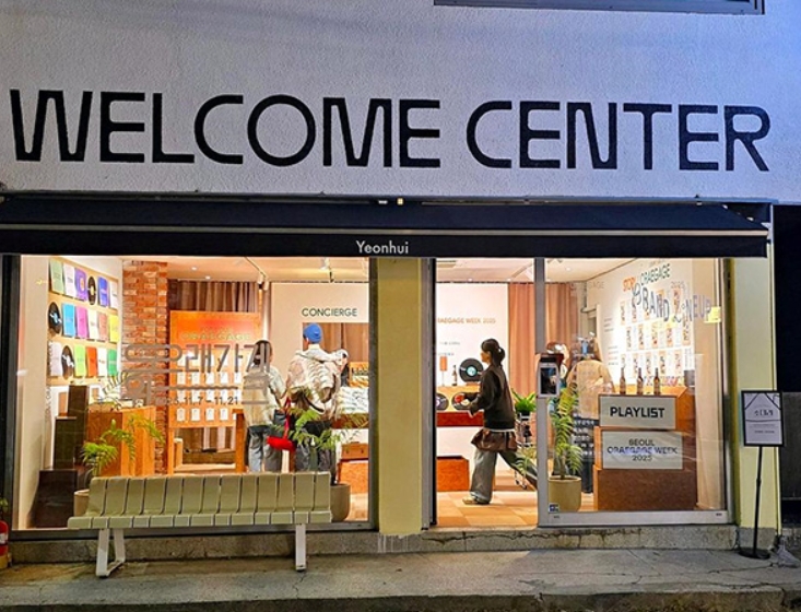 서울에서 즐기는 무료 문화행사