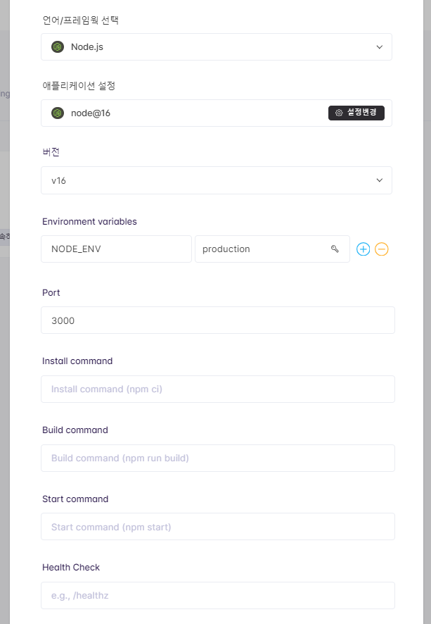 애플리케이션 설정 화면