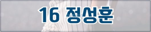 불꽃야구 다시보기 OTT 재방송 보러가기