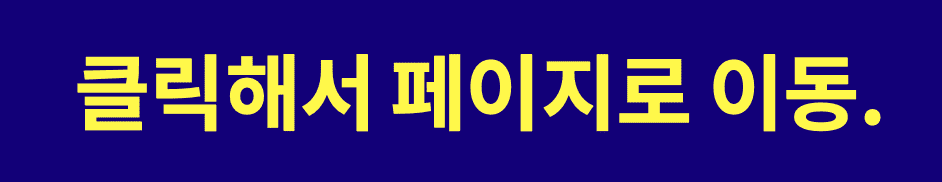 서울형 여행바우처 산업 홈페이지 바로가기