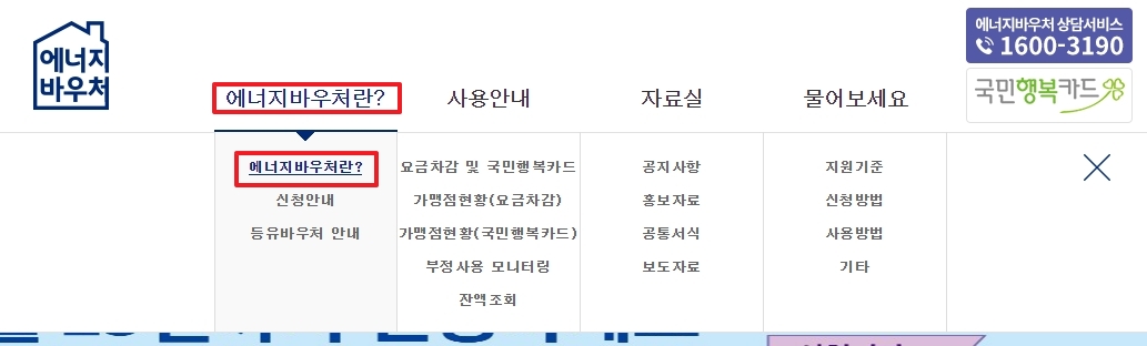 세대원 수에 따른 여름 및 겨울철 에너지바우처 지원 금액 안내표