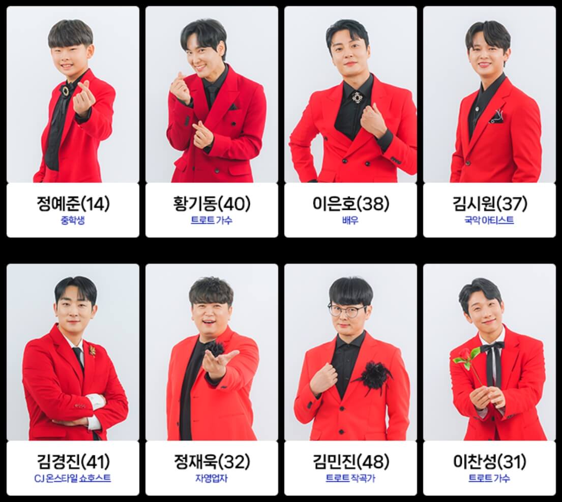미스터트롯2 마스터 군단 심사위원
