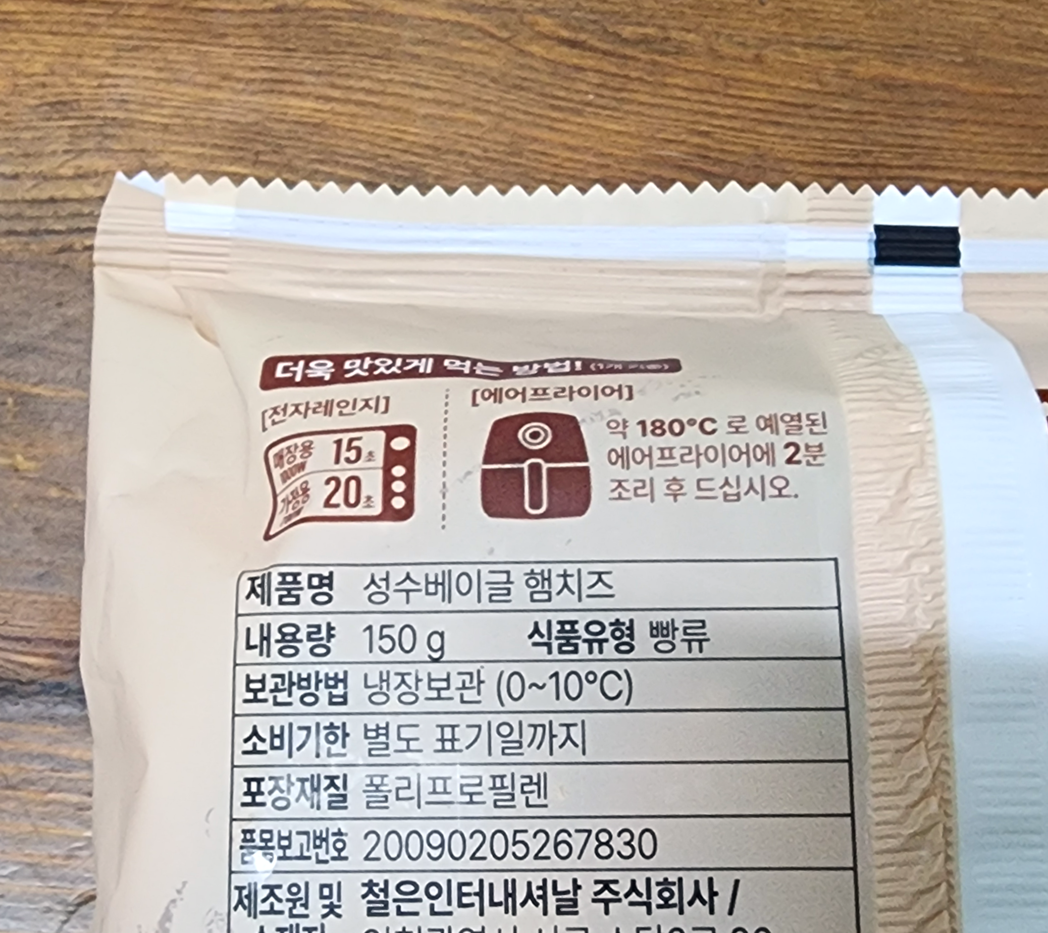 성수베이글햄치즈