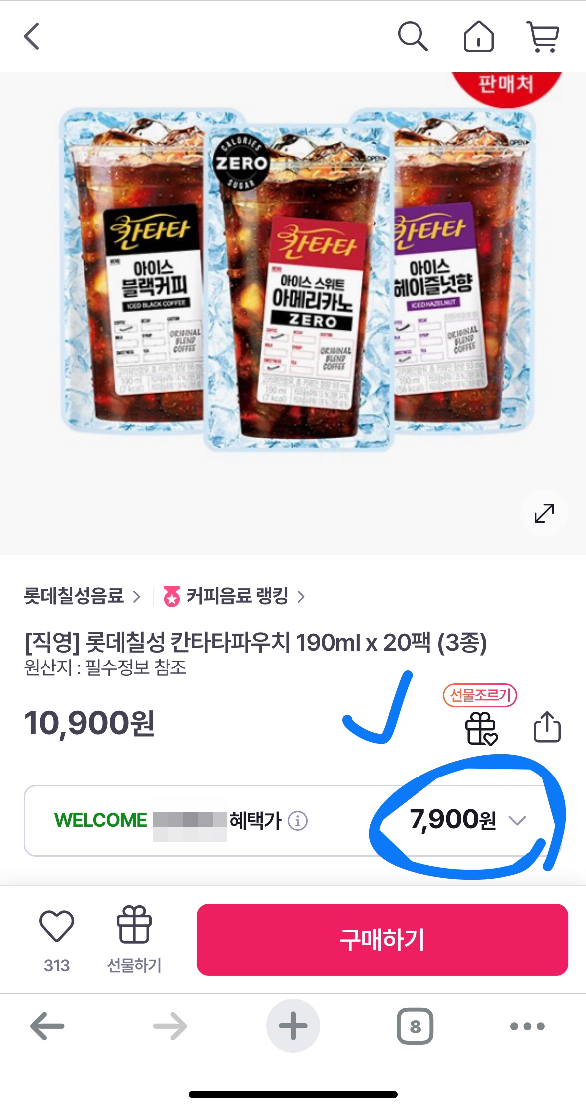 롯데 칸타타 파우치 커피 20팩 7천원
