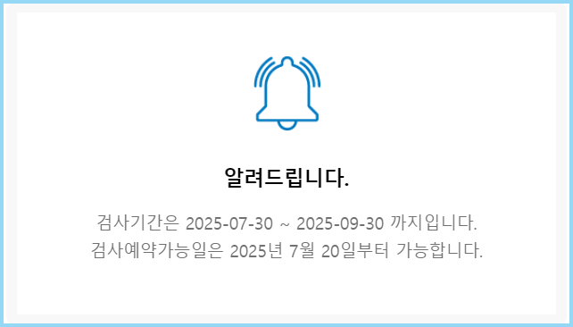 자동차-검사기간-조회