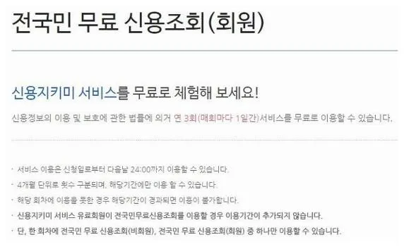 신용등급무료조회