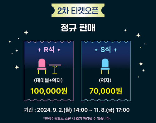 2024 부산불꽃축제 예매 티켓팅 주차