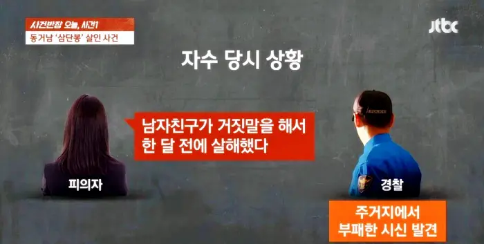 그알-그것이알고싶다-1309회-청주-데이트-폭력-삼단봉-구타-베란다-살인사건