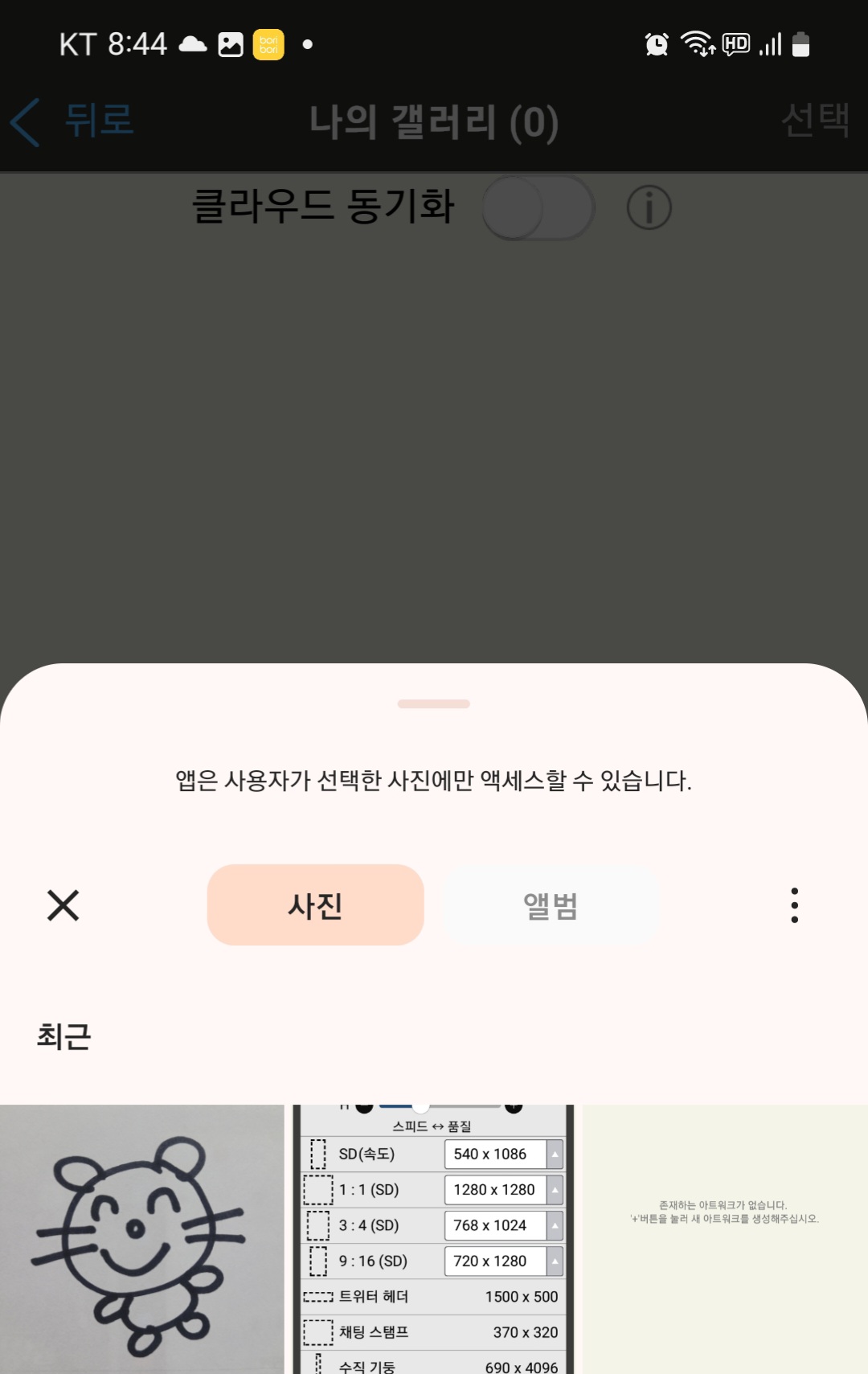 손그림 이모티콘 만들기_이비스페인트 활용