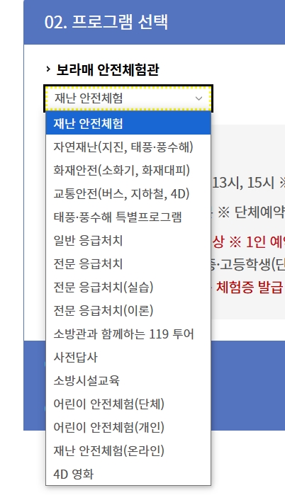 프로그램 안내