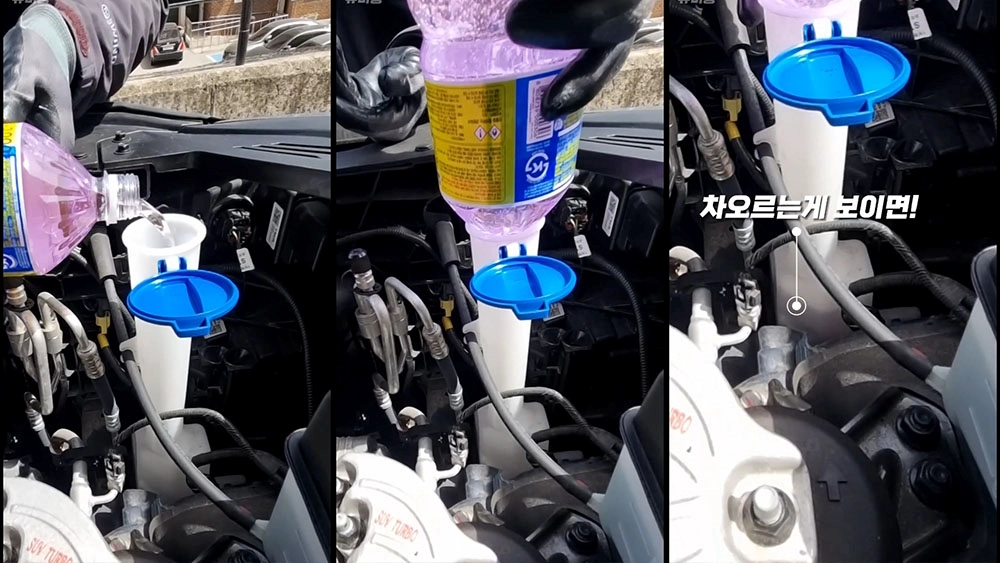 워셔액 넣는 모습