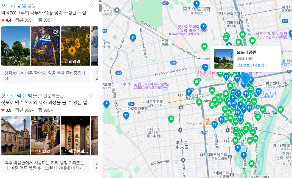 일본 삿포로 2월 날씨 옷차림 추천 여행지