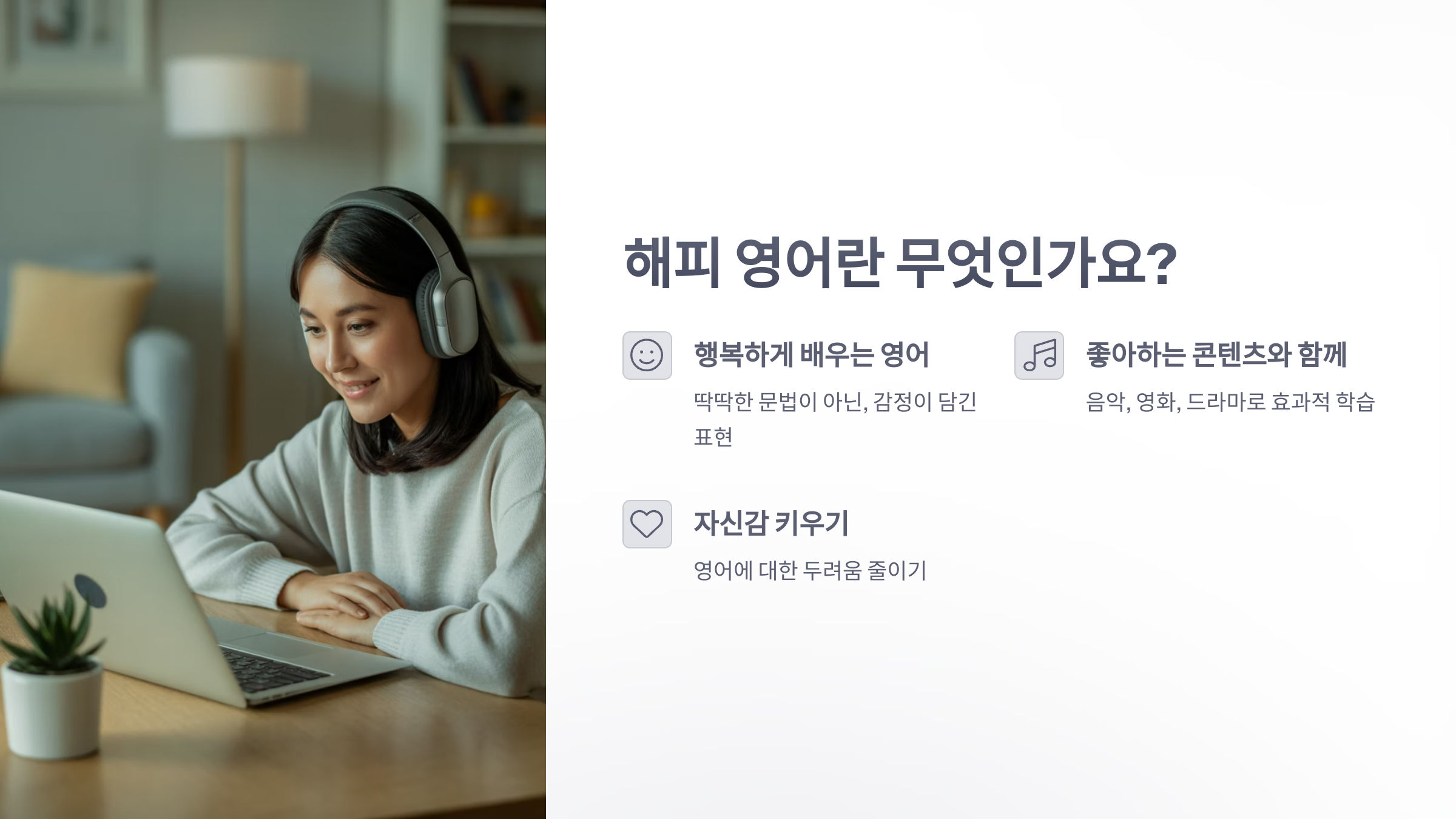 참조-해피-영어-2