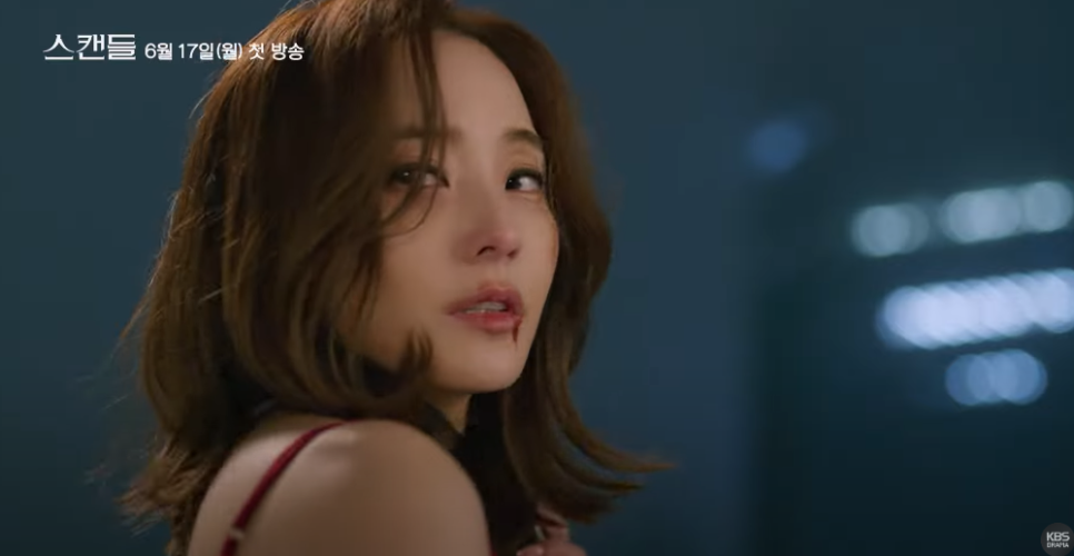 KBS 일일드라마 스캔들 한채영 한보름 드라마 등장인물 출연진 정보 몇부작