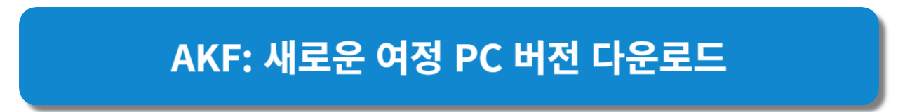 AFK: 새로운 여정 최신 쿠폰 및 쿠폰 입력 방법 안내