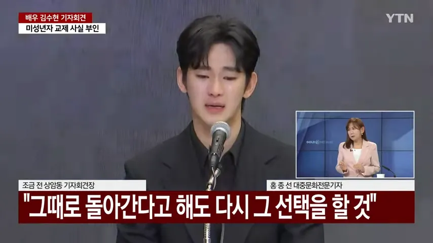 김수현 김새론