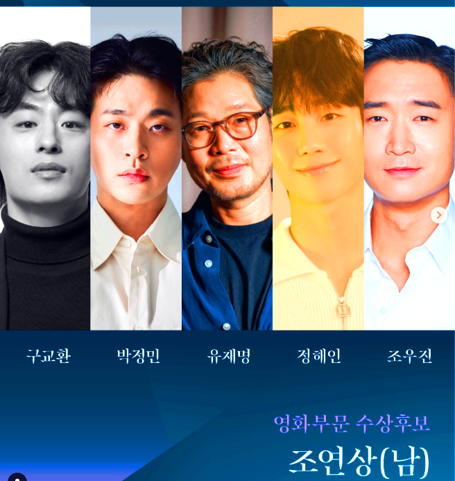 백상예술대상