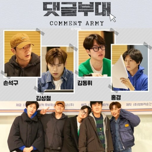 영화 댓글부대