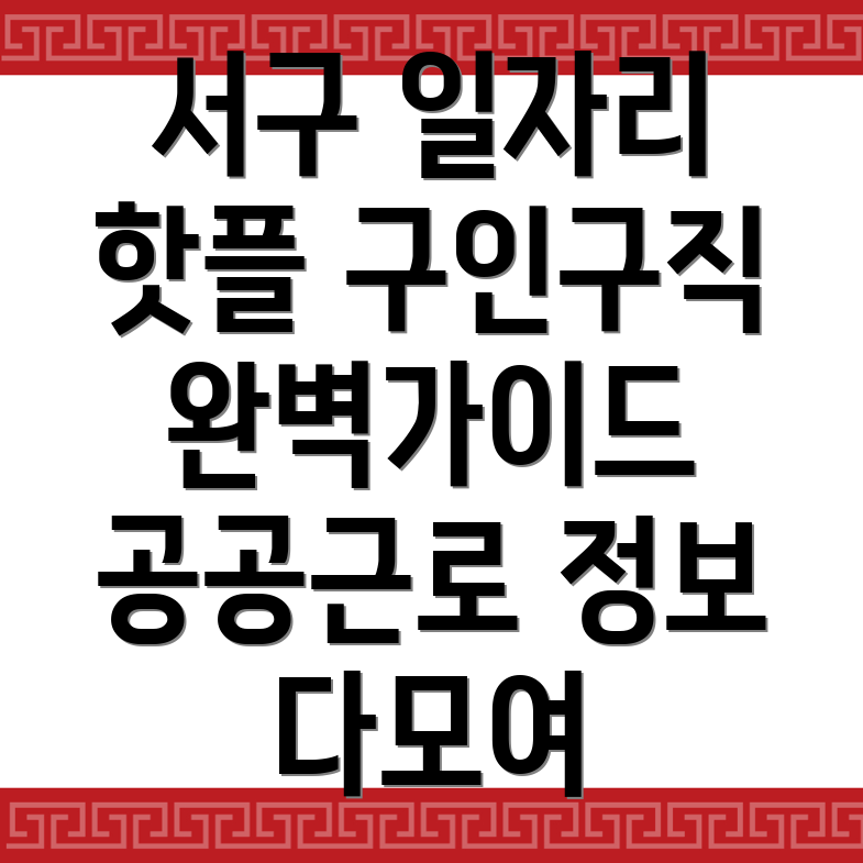대전 일자리센터