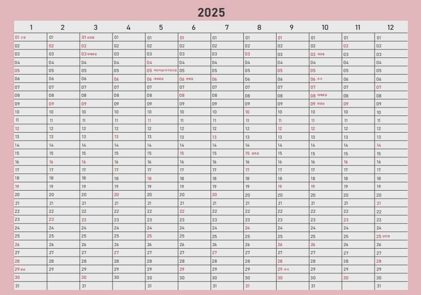 2025년연간계획표_무료다운로드_pdf