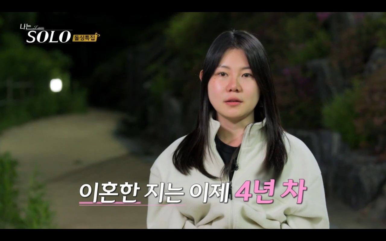 나는솔로 16기 돌싱특집2 여자출연자 직업 나이