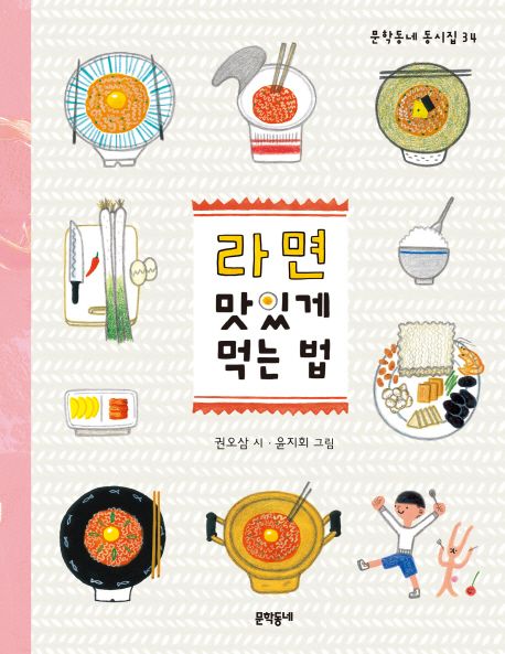 초등학교 1학년 교과서 수록도서
