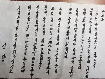 한글 축문쓰는 방법 예시 부모님 조부모님 정리자료_8